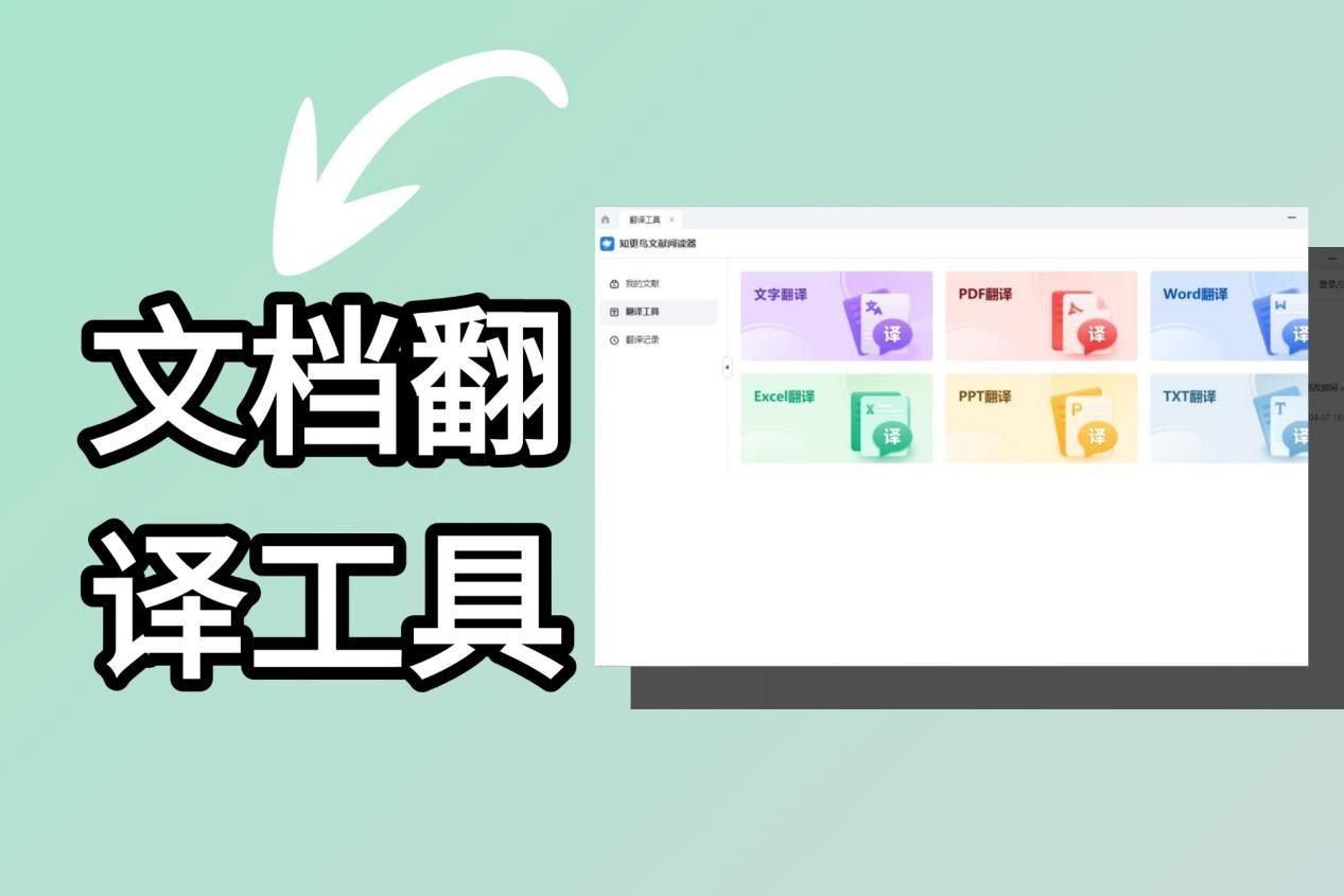 易翻译多设备怎么同步数据? 易翻译多设备怎么同步数据?
