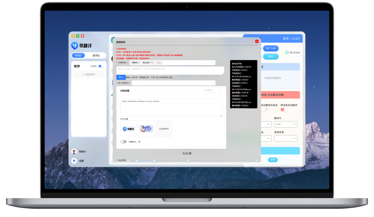 易翻译写商务邮件怎么用？