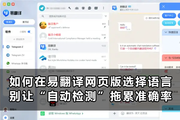 易翻译行报？